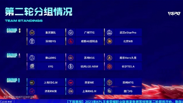 从两队的历 从两队的历